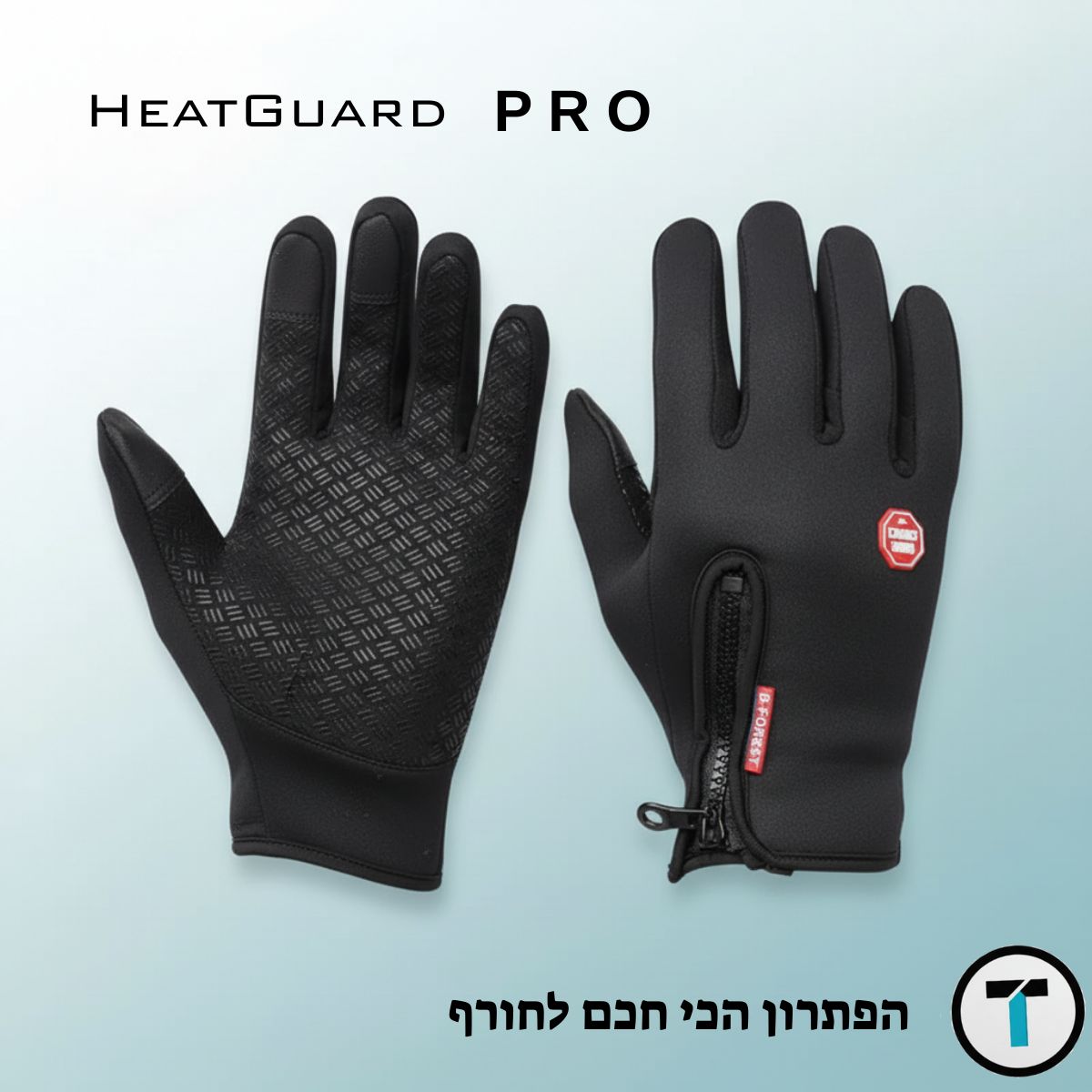 HeatGuard PRO